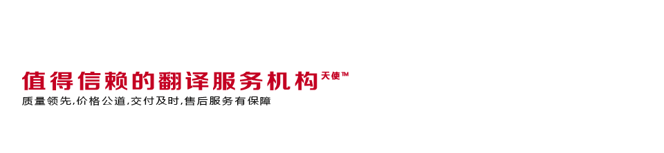 翻译公司背景图