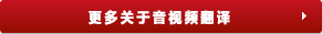 浙江英语翻译公司的本地化