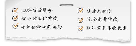 翻譯公司优質售後-天使翻譯公司
