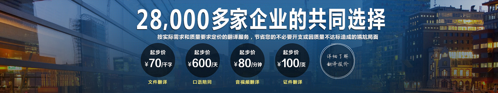 滨州翻译公司首页