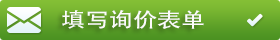 写询價表單给盐城的翻譯公司